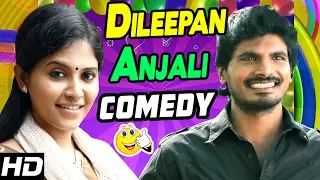 Vathikuchi Tamil Movie Comedy Scenes | Part 2 | Dileepan | Anjali | Saranya | Sriranjini