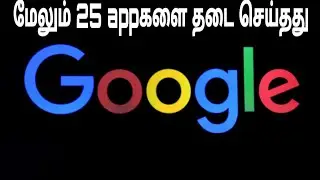 Google banned 25 apps list