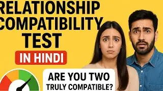 Relationship Compatibility Test in Hindi | Are You Two Truly Compatible?