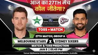 Melbourne stars va Sydney sixers bbl 2026 match no. 27 prediction winner live session toss dream 11