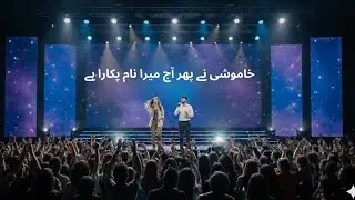 Khamoshi Ki Awaaz | Sad Urdu Song | Dard Bhara Geet.