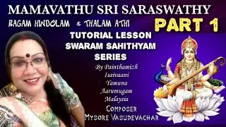 Tutorial of Mamavathu Shri Saraswathy Part 1