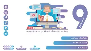 تمارين ص (73- 74) درس النسبة المئوية رياضيات تاسع