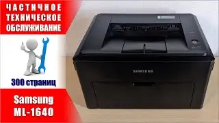 Лазерный Принтер С Малым Пробегом Samsung ML-1640