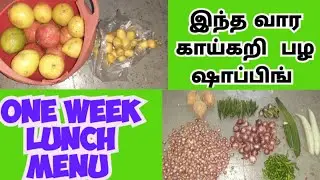 🍆🍅🍑Vegetables and 🍐fruits shopping for this week|🍛one week lunch menu #veggies #shopping #savings