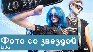 РАЗБОР БИТА Фото со звездой - Lida