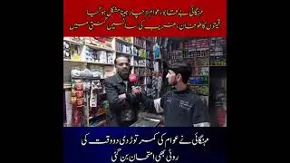 AzadKashmir #news #original #Muzaffarabad #programming #program #trendingvideo