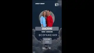Закрытие ВОЗРОЖЕНИЙ