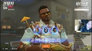 23K HEALING! VARREL Sley Baptiste MASTERCLASS! Overwatch 2 Season 17 Gameplay!