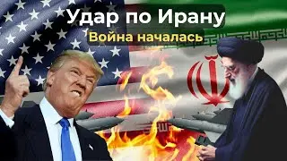 США УДАРИЛИ по Ирану! Что будет с КРИПТОЙ? Aptos, Sei и ZRO &mdash;признаны на госуровне!