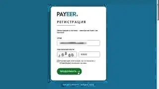 Регистрация payeer кошелька, как зарегистрировать payeer