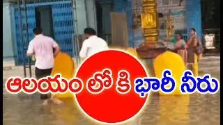 Flood Water hits Mattapalli Lakshmi Narasimha Swamy Temple  | MAHAA NEWS