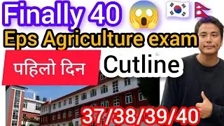 Finally 40 😱 eps Agriculture exam Cutline 2026? Eps exam in Nepal 2026? Eps news Nepal today #eps 