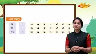 Shabd Gyan | Chapter 6