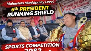 Mahashila Municipal Level 5th President Running Shield Sports Competition 2082|