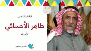 موال هذا المقدر | أغنية | ريمٍ رماني تو | الفنان | طاهر الأحسائي | حفله |