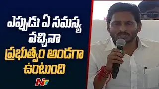 CM YS Jagan Interacting with Flood Affected Families | Eluru | Ntv