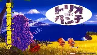 Trio The Punch Never Forget Me (トリオ &bull; ザ &bull; パンチ) - Ending 1 hr ext