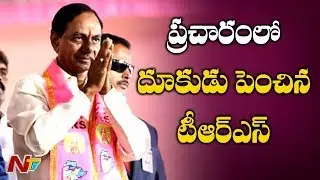 TRS Leaders Speed Up Election Campaigns Across Telangana | Targets Praja Kutami | NTV