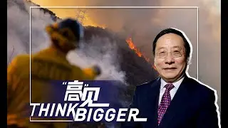 California fire exposes US govt&rsquo;s inefficiency in emergency response