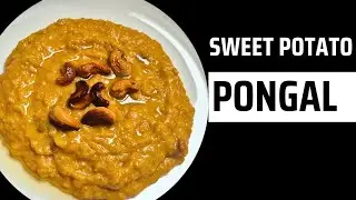 சர்க்கரைவள்ளி கிழங்கு வைத்து சர்க்கரை பொங்கல் | SweetPotato Sakkarai Pongal | Sakkarai Pongal #sweet