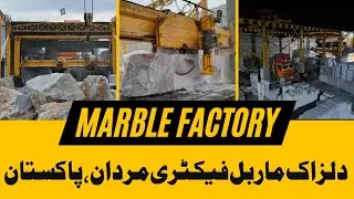 Marbles Factory in Mardan Pakistan🇵🇰 (Dilzak Marble Factory Mardan) #marble #pakistan #export #stone
