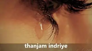 என் இதயம் யாருக்கு தெரியும் (En Idhayam Yaarukku Theriyum)