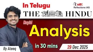 THE HINDU TELUGU NEWS ANALYSIS #upsctelugu #appscgroup1 #tgpscgroup1
