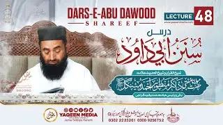 𝐋𝐞𝐜𝐭𝐮𝐫𝐞 𝟒𝟖 [ 𝐒𝐮𝐧𝐚𝐧 𝐀𝐛𝐢 𝐃𝐚𝐰𝐨𝐨𝐝 ] 2024 - 𝐌𝐨𝐥𝐚𝐧𝐚 𝐌𝐚𝐧𝐳𝐨𝐨𝐫 𝐌𝐞𝐧𝐠𝐚𝐥 𝐒𝐚𝐡𝐚𝐛 & 𝐘𝐚𝐪𝐞𝐞𝐧 𝐌𝐞𝐝𝐢𝐚