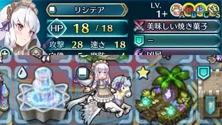 [FEH] Some Tests with lvl 1 Maid Lysithea