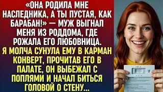 Он бросил меня: «Она родила мне сына!» Я молча дала конверт — и он вскоре бился о стену.