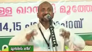 Muslim League - Charithrathinte Akham Porul - Full
