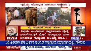 Janataatv Trending Live Stream  #RIPBraveHearts #CRPFJawans