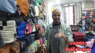 شنط بسعر الجمله جمله مشكل رزق العرايس وشنط مستورده كولكشن جديد ضرب نار 😍مصنع سالم
