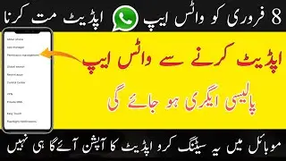 Solution of Whatsapp Privacy Policy 2021 #SolutionWhatsappPrivacyPolicy #WhatsappPrivacyPolicy2021