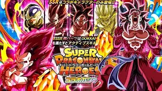 Dragon Ball Dokkan Battle x Heroes Collaboration Summons