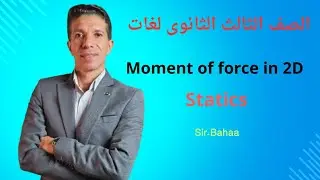 حل مسائل درس moment of force  about point كتاب المعاصر للصف الثالث الثانوي لغات