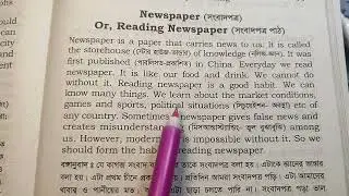 A Newspaper Paragraph in English | Easy & Important Paragraph for Students #viralvideo #newspaper