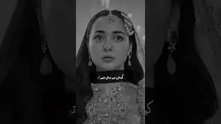 #merizindagihaitu #haniaaamir #bilalabbaskhan #ost #shorts