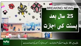 Celebrating Basant in Punjab After 25 Years | Tradition Comes Alive