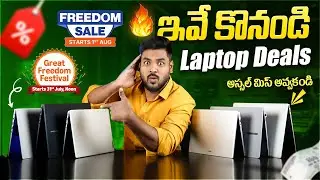 Best Laptop Deals || Amazon Freedom Festival Sale & Flipkart Freedom Sale 2025