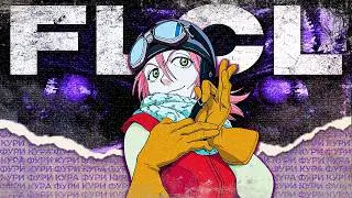 История парадокса &ndash; Аниме &laquo;Фури-Кури&raquo; (FLCL)