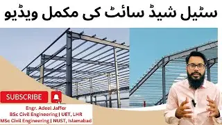 Steel Structures / Marquee Shed / Pre Engineered Building Construction Video | On Site Guide
