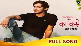 Ka Kase | Romantic Song | Akshay Kelkar , Ruchira Mhatre | Anay Naik | Sachin Ramchandra Ambat