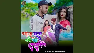 Aaj Moke Toy Por Korehish