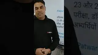 RSMSSB Patwari Result 2021 Out | जानें क्या रहेगी Cut-Off