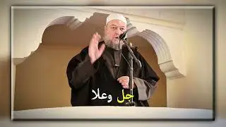 ليست العبرة بطول الأعمار ولكن بحسن الأعمال والخواتيم - مقطع من خطبة الجمعة للدكتور خالد عبد العليم