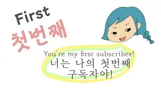 [RIKO] Counting series_First, Second, Third, Ordinal numbers in Korean