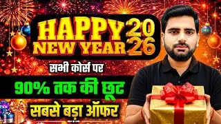 🎉 New Year Special Offer 2026 🎁 | Railway Exams Batch by Manoj Sir | 90% Discount 🔥