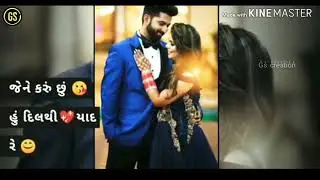 New Gujarati whatsapp status video 2019 | Gs creation|Suraj ni same Koi raat nathi Hoti Ashok thakor